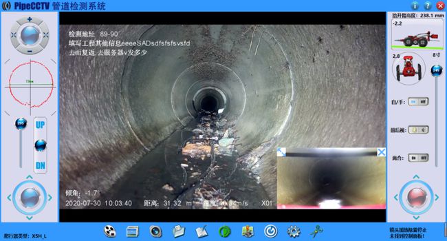 沉湖管委会管道CCTV检测专家-炜誉市政工程有限公司
