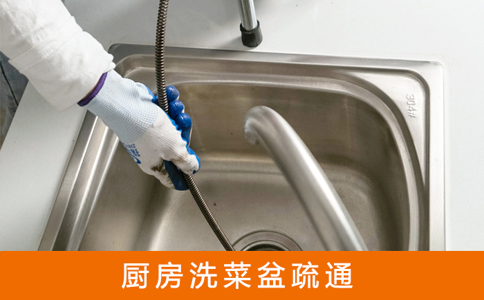 沉湖管委会洗菜池疏通