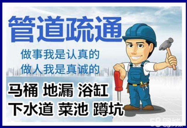 沉湖管委会疏通马桶注意事项有哪些